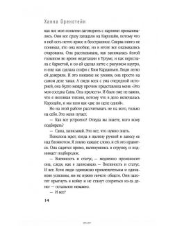 Игра с огнем (Ханна Оренстейн / eks) Игра с огнем (Ханна Оренстейн / eks)