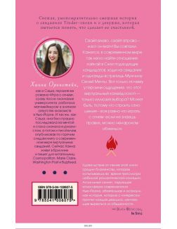 Игра с огнем (Ханна Оренстейн / eks) Игра с огнем (Ханна Оренстейн / eks)