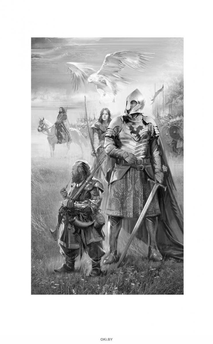 Купить книгу Гибель Богов2. Книга седьмая. Орёл и Дракон