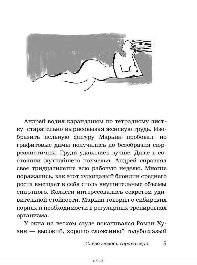 Слева молот справа серп. Слева молот справа серп Михаил Шахназаров. Слева молот. Слева молот справа серп Михаил Шахназаров книга.