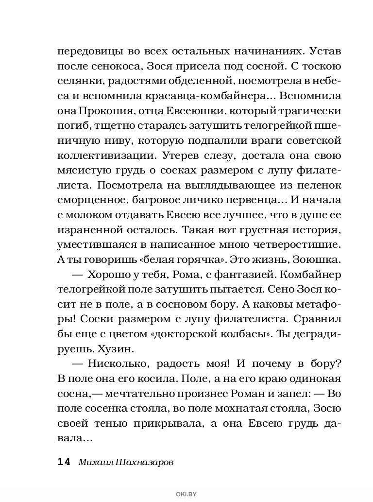 Слева молот справа серп Михаил Шахназаров. Слева молот справа серп Михаил Шахназаров книга.