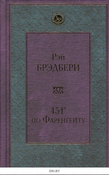 451 по фар