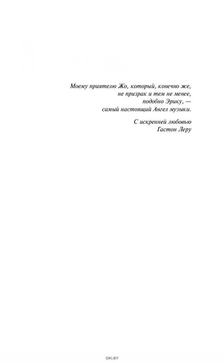 Призрак оперы песня текст. Считалочка   над Кукушкином гнездом. Кто из дому кто в дом кто над кукушкиным гнездом. Кто из дома кто в дом кто над кукушкиным гнездом