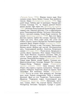 Сплин. Весь этот бред. Сборник стихов А. Васильева (eks)