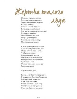 Сплин. Весь этот бред. Сборник стихов А. Васильева (eks)