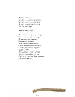 Сплин. Весь этот бред. Сборник стихов А. Васильева (eks)