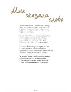 Сплин. Весь этот бред. Сборник стихов А. Васильева (eks)