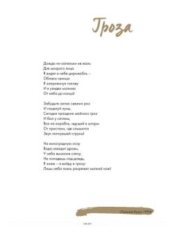 Сплин. Весь этот бред. Сборник стихов А. Васильева (eks)