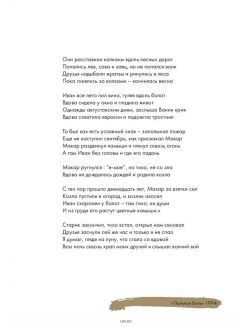 Сплин. Весь этот бред. Сборник стихов А. Васильева (eks)