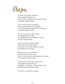 Сплин. Весь этот бред. Сборник стихов А. Васильева (eks)
