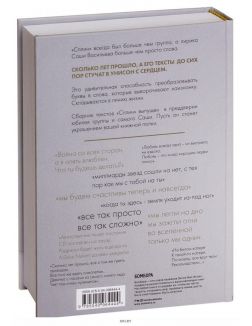 Сплин. Весь этот бред. Сборник стихов А. Васильева (eks)