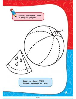 Годовой курс занятий:для детей 3-4 лет (с наклейками) (eks)