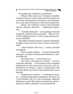 Донцова презентация ящика пандоры читать бесплатно полностью онлайн