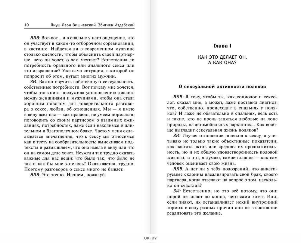 Как разговаривать с ребенком о вопросах сексуального развития?