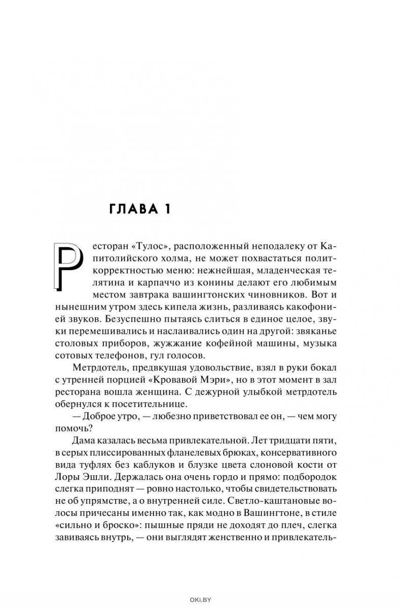 Точка обмана (Браун Д. / eks) в Минске в Беларуси за 32.78 руб.