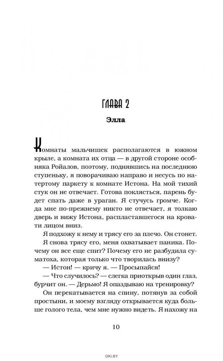 Разрушенный дворец (eks) в Минске в Беларуси за 17.26 руб.