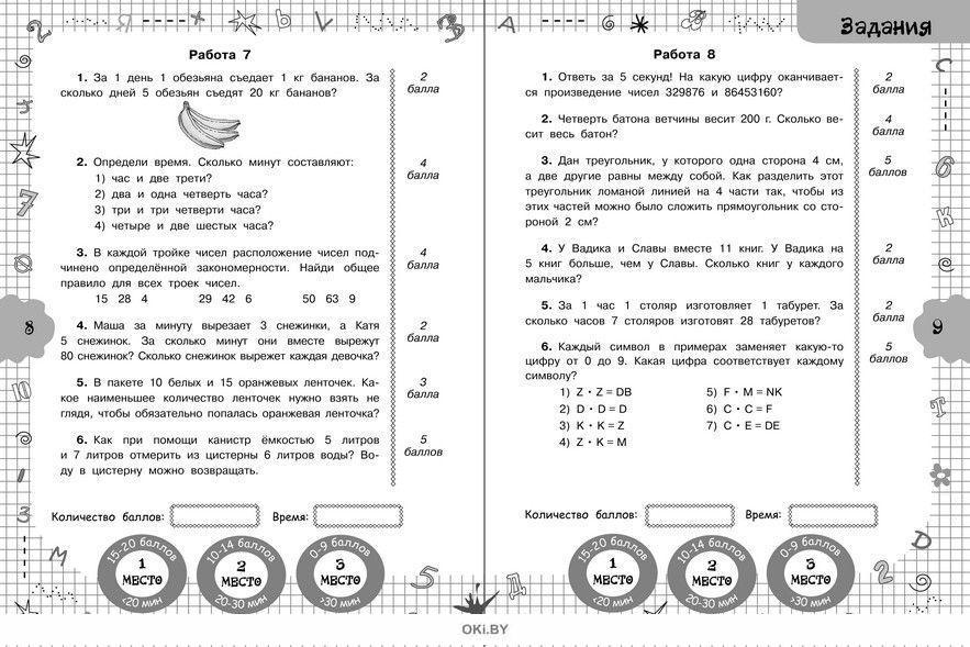 Примеры по математике 4 класс олимпиадные