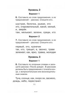 Новое справочное пособие по русскому языку. 1 класс (eks)