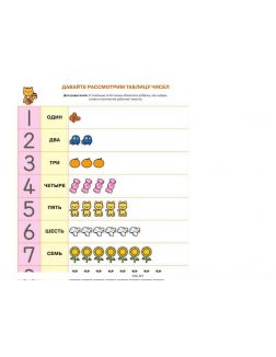 2+ Счет. 1 ступень (eks) 2+ Счет. 1 ступень (eks)