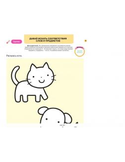 2+ Счет. 1 ступень (eks) 2+ Счет. 1 ступень (eks)