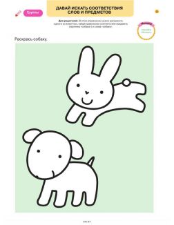 2+ Счет. 1 ступень (eks) 2+ Счет. 1 ступень (eks)