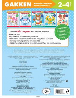 2+ Счет. 1 ступень (eks) 2+ Счет. 1 ступень (eks)