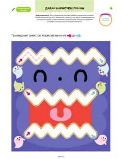 3+ Лабиринты (eks) 