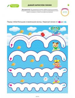 3+ Лабиринты (eks) 