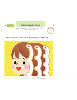 3+ Лабиринты (eks) 