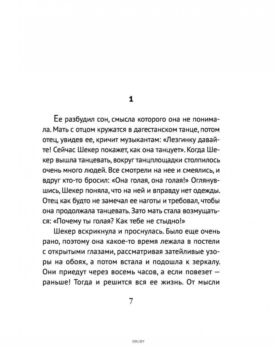 Дедейме в Минске в Беларуси за 13.52 руб.