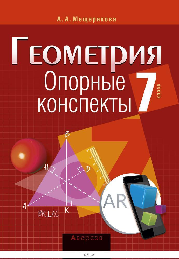 Знакомство с калькулятором 3 класс конспект урока школа россии презентация