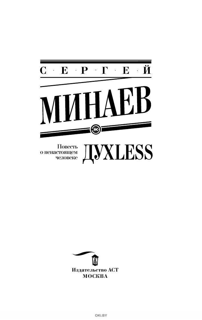 Книги издательства аст. Книга я не люблю тебя Москва. The телки книга. Москва я люблю тебя книга. Издательство АСТ Москва.