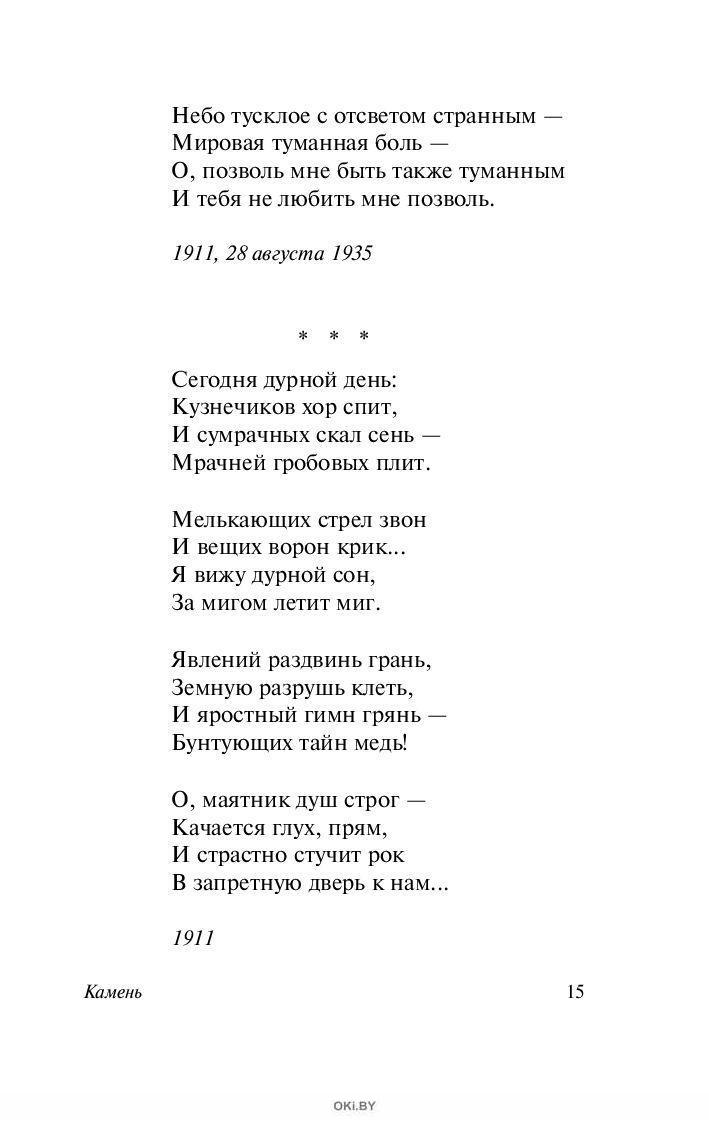 Твою руку не удержал песня. Твою руку не удержал текст. За то что я руки твои не сумел удержать Мандельштам. Песня твою руку не удержал слова. Текст песни твою руку не удержал вся.