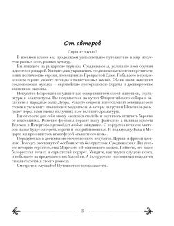 Искусство, 8 класс. Рабочая тетрадь