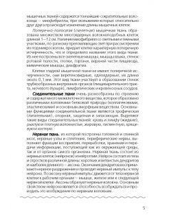 Биология, 9 класс. Тетрадь для лабораторных и практических работ
