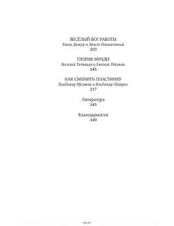 горожане читать. горожане читать. горожане солнца книга. средневековый городи горожане". горожане читать.