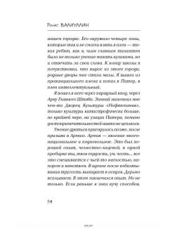 Состояние - Питер (eks)