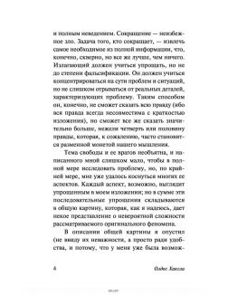 Возвращение в дивный новый мир (новый перевод) (Хаксли О. Л. / eks)