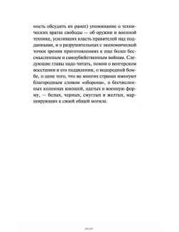 Возвращение в дивный новый мир (новый перевод) (Хаксли О. Л. / eks)