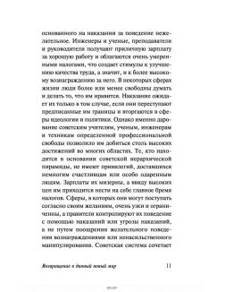 Возвращение в дивный новый мир (новый перевод) (Хаксли О. Л. / eks)