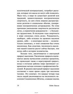 Возвращение в дивный новый мир (новый перевод) (Хаксли О. Л. / eks)