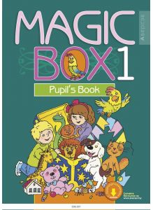 Английский язык (Magic Box) 1 класс. Учебник