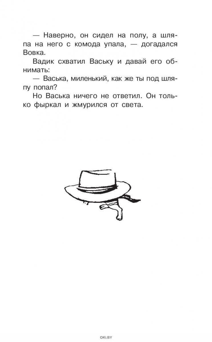 Купить Витя Малеев в школе и дома. Повесть и рассказы (eks) в Минске и  Беларуси за 12.80 руб.