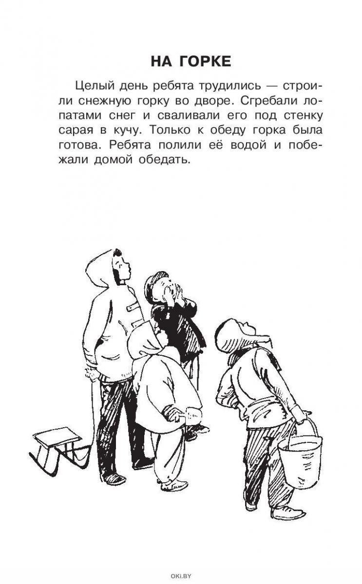 Купить Витя Малеев в школе и дома. Повесть и рассказы (eks) в Минске и  Беларуси за 12.80 руб.