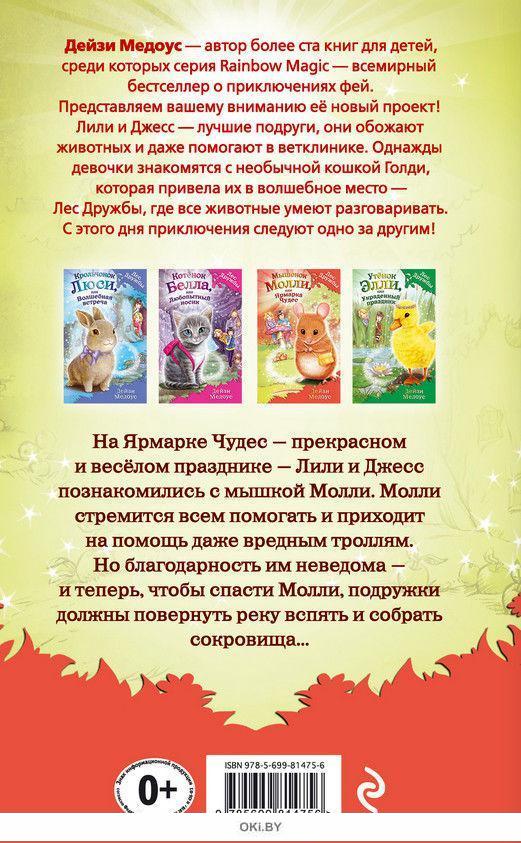 Дейзи медоус книги фото