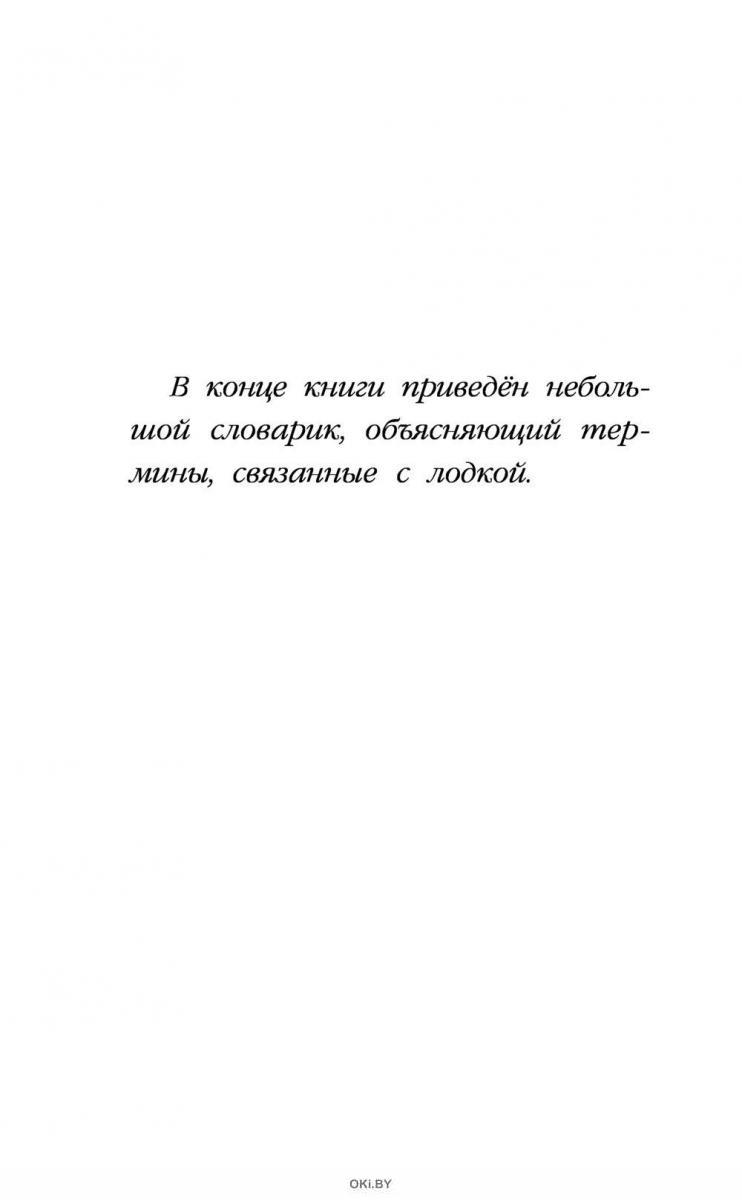 Купить Щенок Фред, или Уплывший дом (eks) в Минске и Беларуси за 9.84 руб.