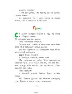 Весёлые рассказы для детей (eks)