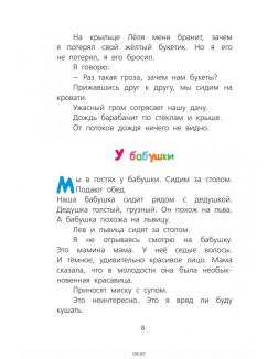 Весёлые рассказы для детей (eks)