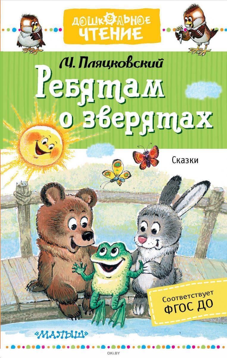 Картинки со зверятами