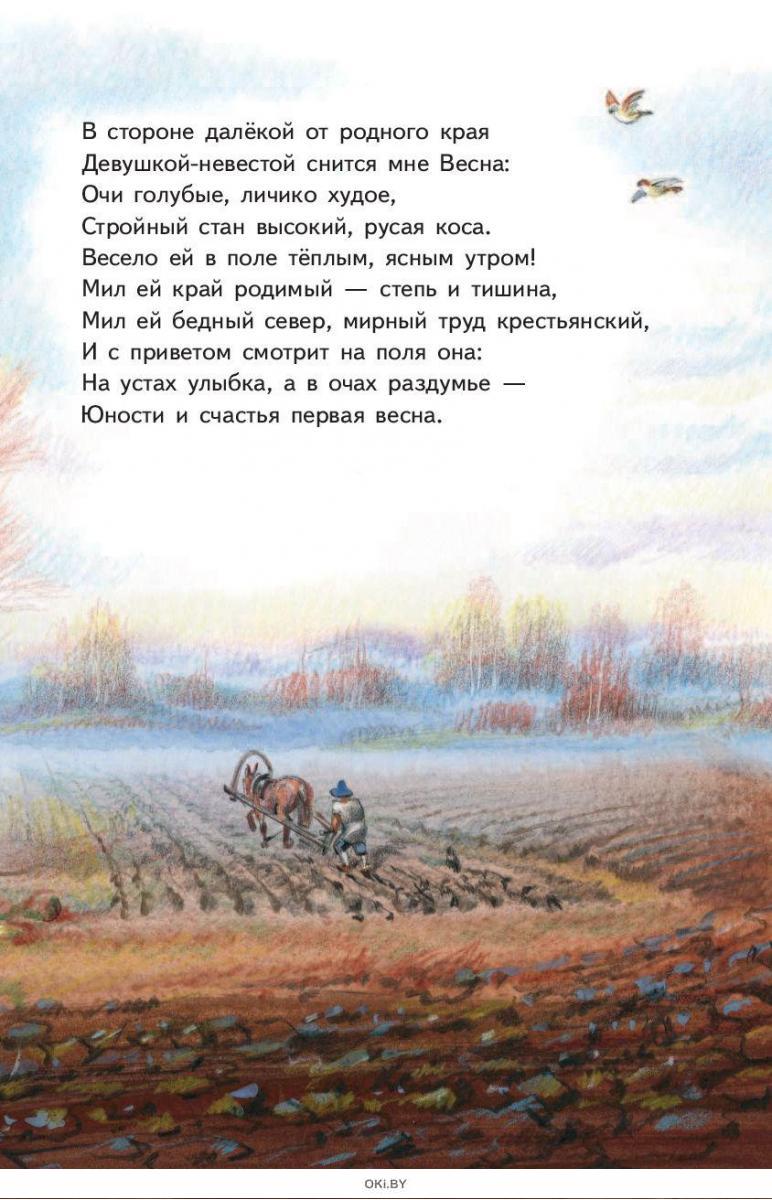 Стихи о Приднестровье для детей